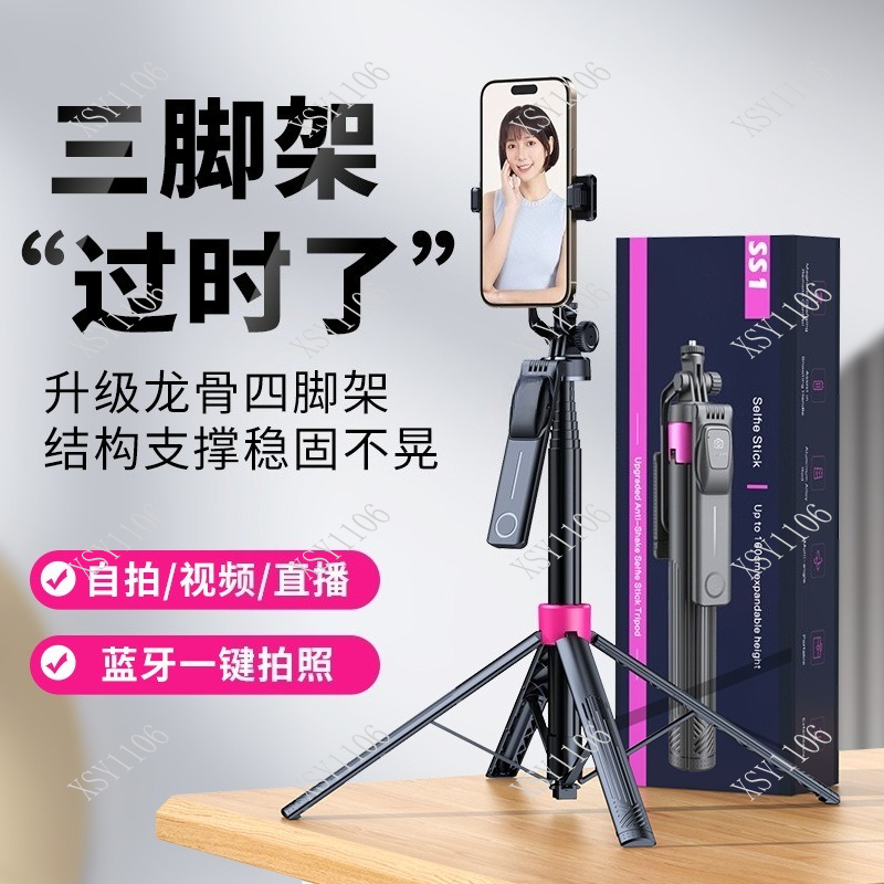 Selfie Stick Tripod - Portable Floor Selfie Stick Tripod Anti